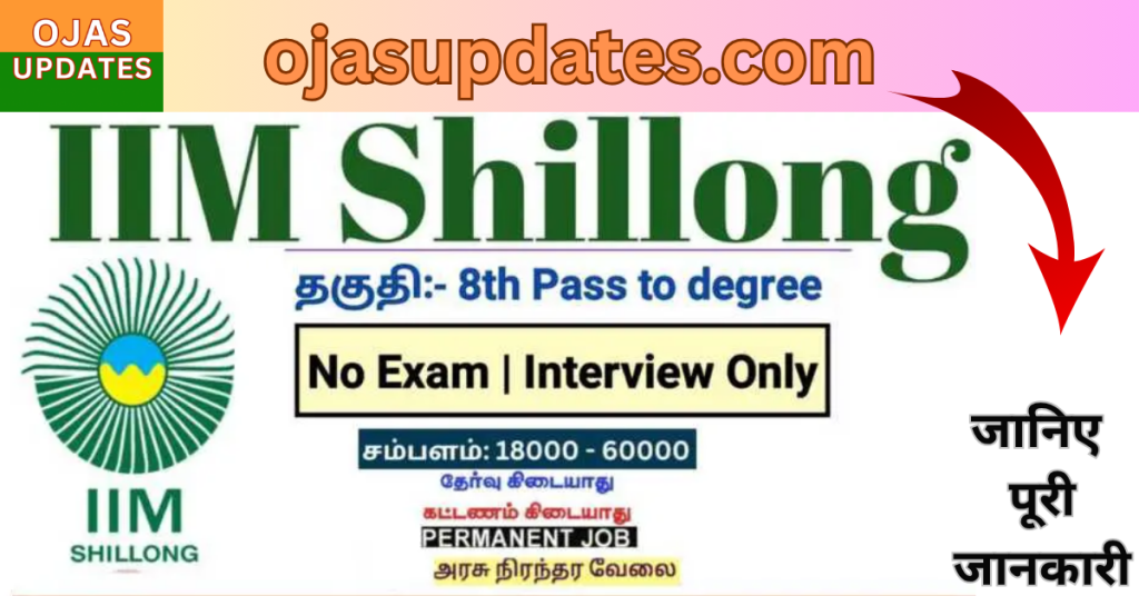 IIM Shillong Recruitment – Apply Now for 100 Fellows & Assistant Fellows