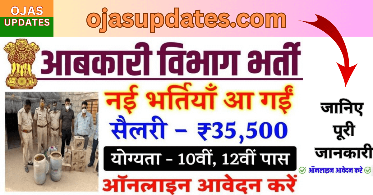 CG Abkari Aarakshak (Excise Constable) Recruitment 2025 – A Golden Opportunity