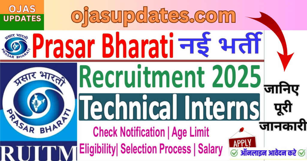 prasar Bharti