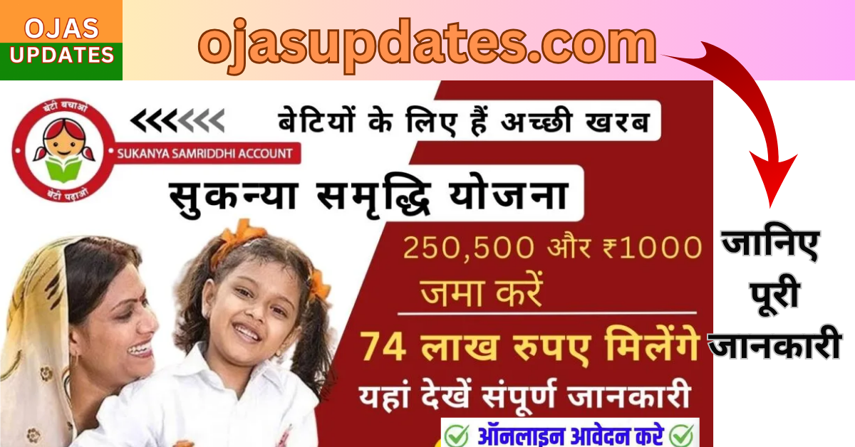 Sukanya Samriddhi Yojana 2025: A Financial Security Plan for Your Daughter’s Future