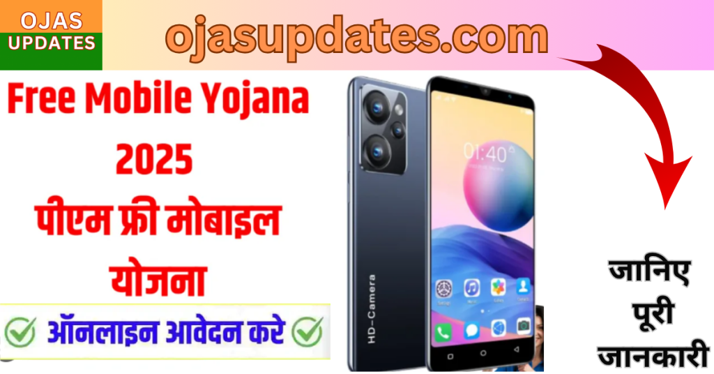 Free Mobile Yojana: Empowering Digital India