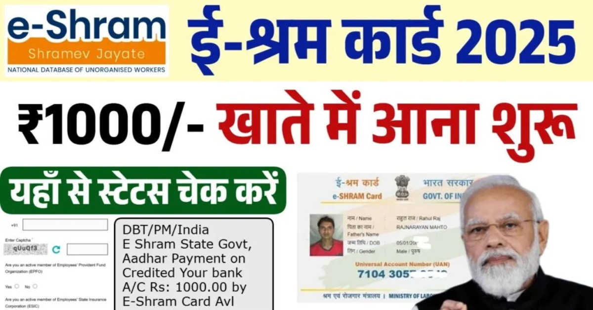 E-Shram