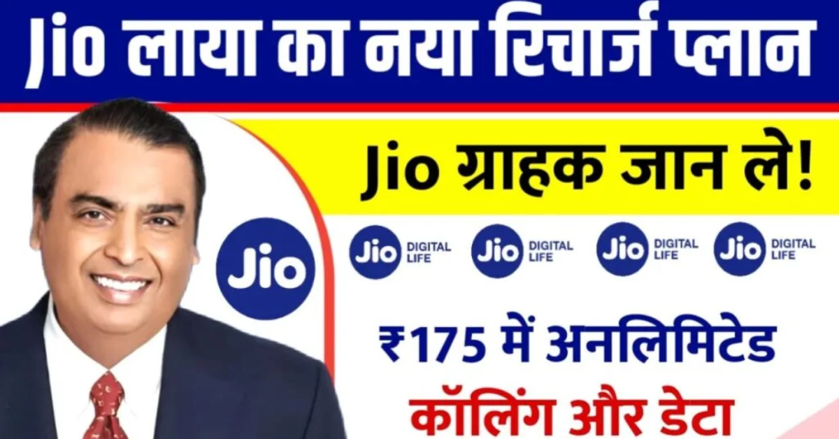 Jio