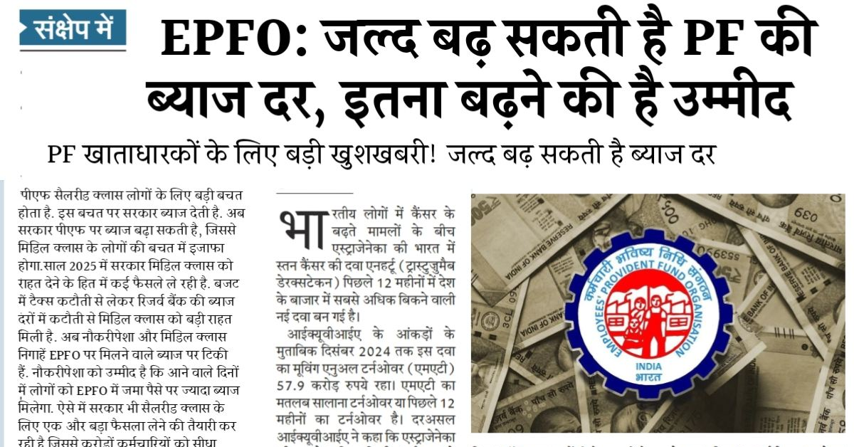 EPFO