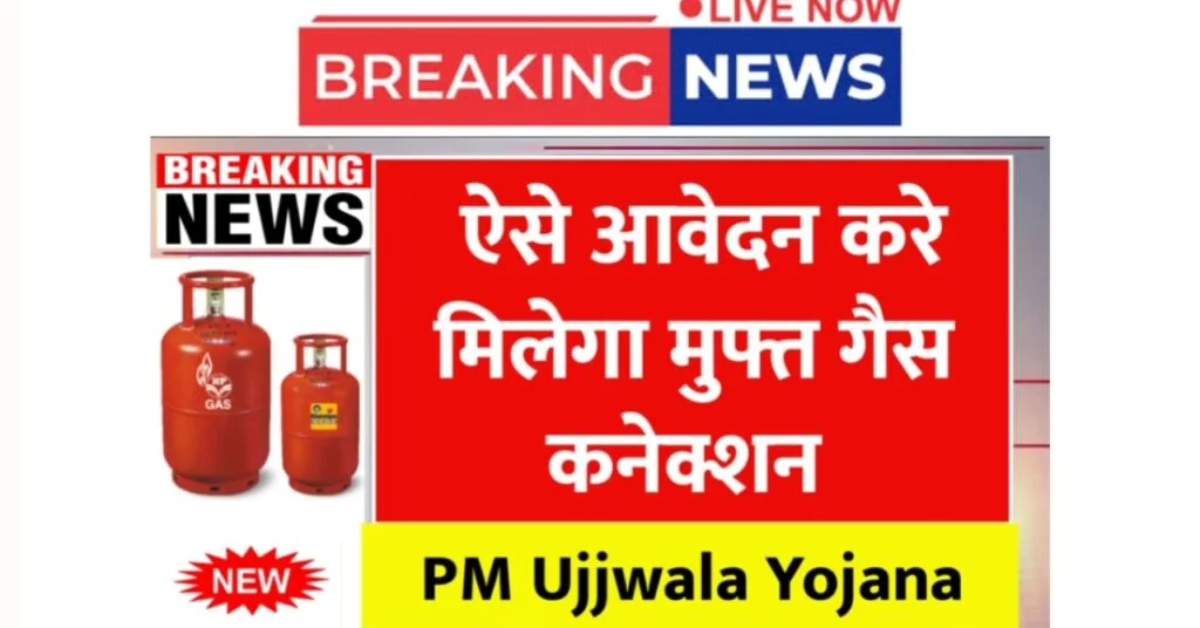Ujjwala