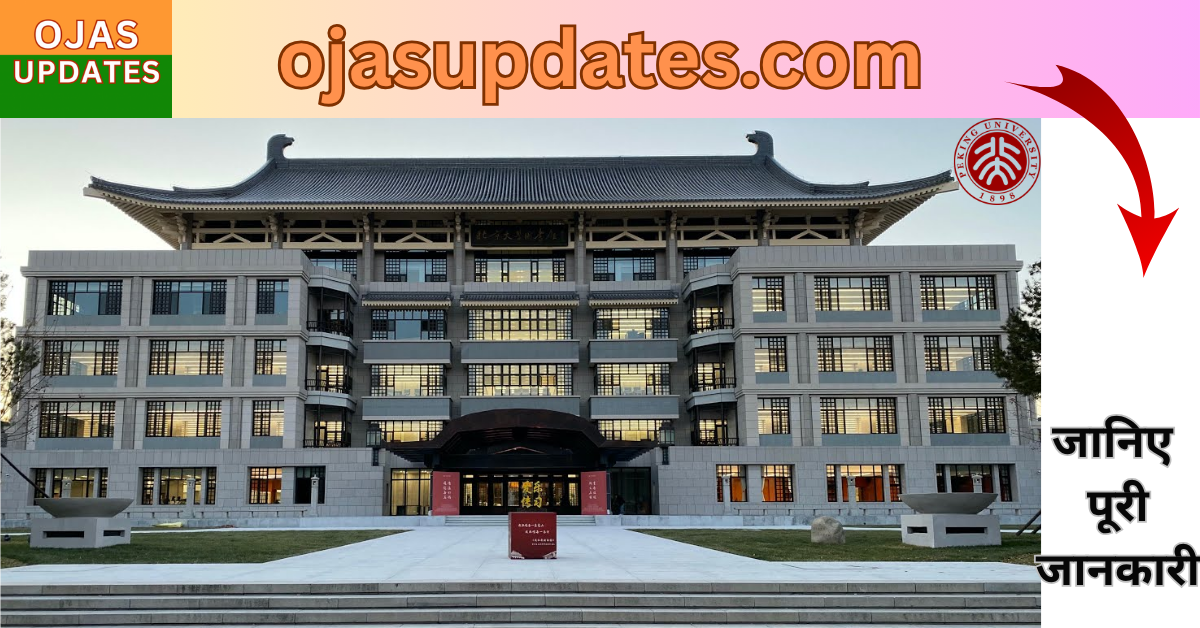 Peking University: A Beacon of Excellence in China’s Educational Landscape