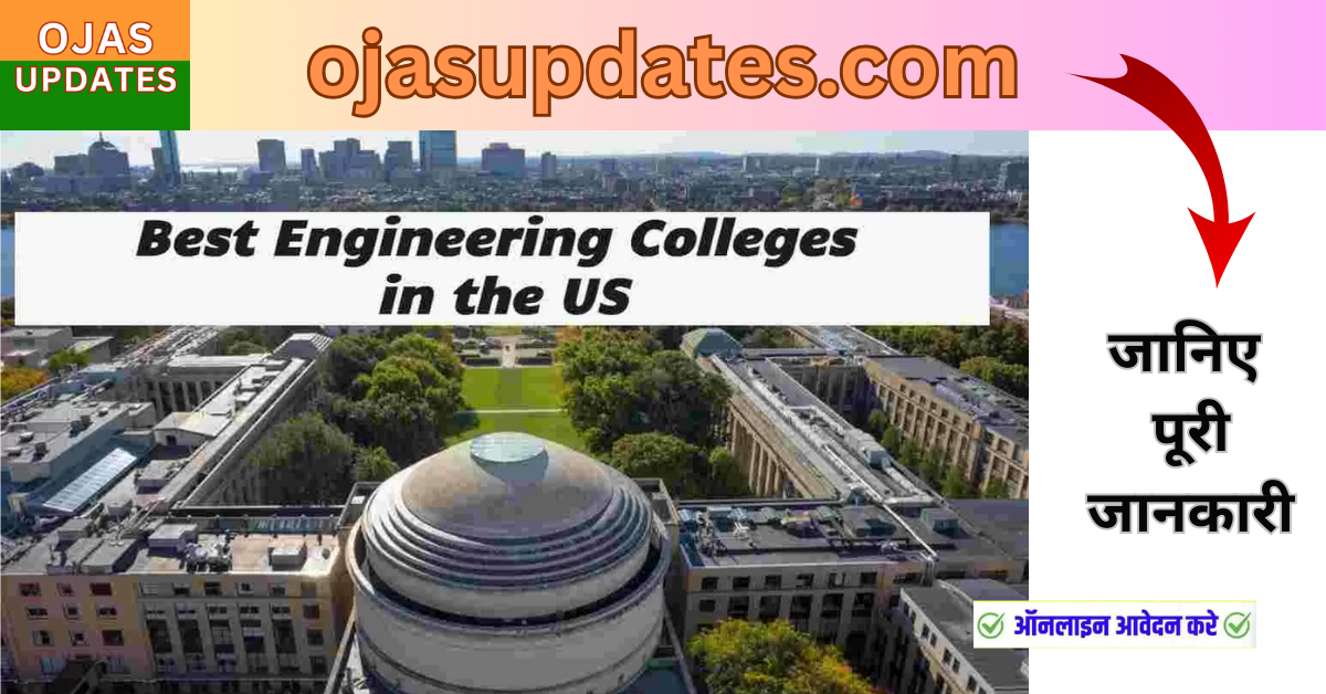 The Pinnacle of American Engineering Education in 2025