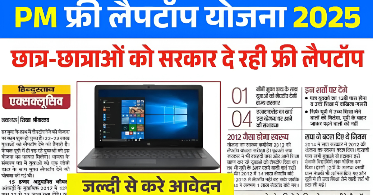 Laptop