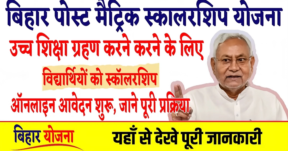 Bihar