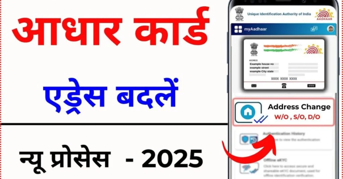 Aadhaar