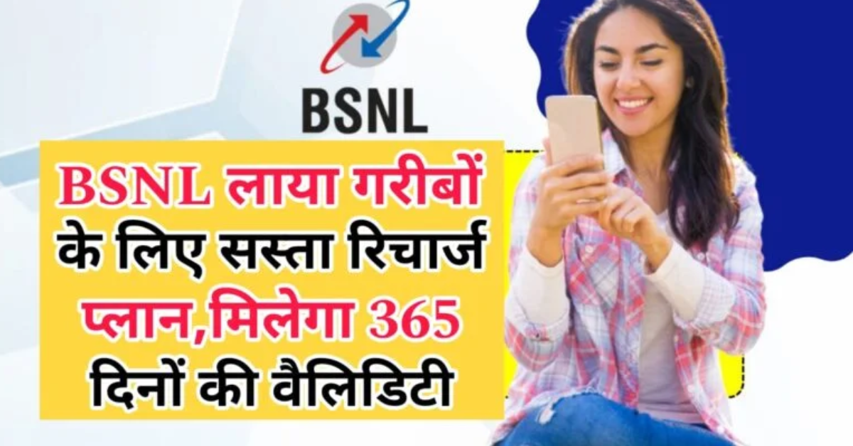 bsnl