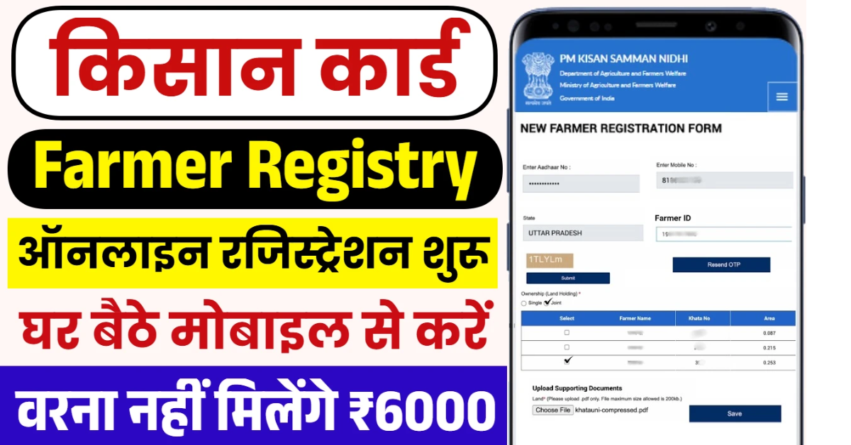 Farmer ID Registration