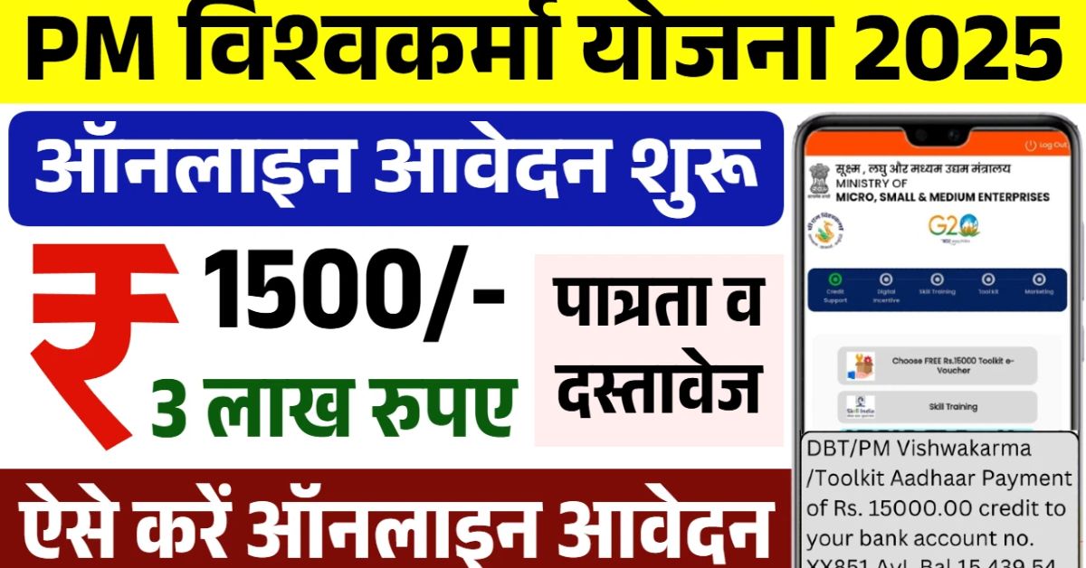 Vishwakarma