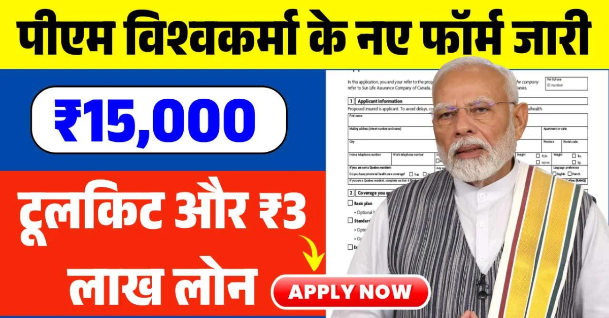 Vishwakarma