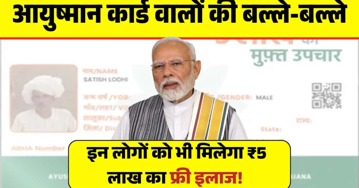 ayushman