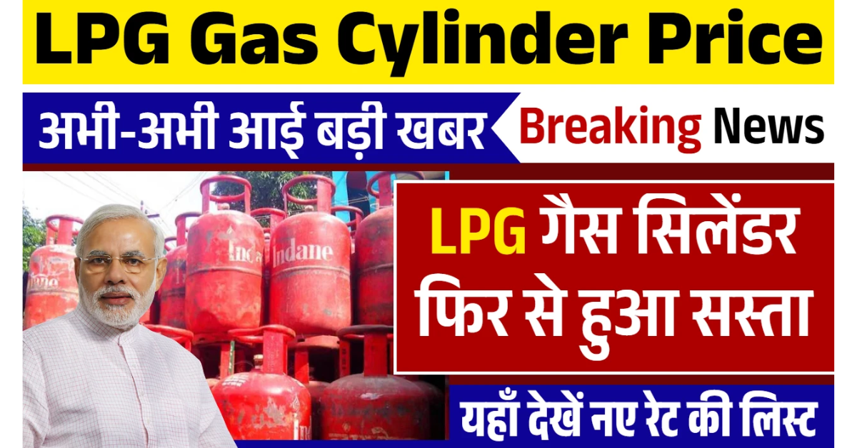 lpg